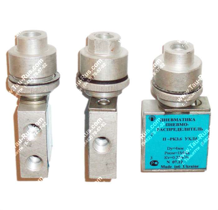 П-РК3.6 пневмораспределитель (пневмоуправление) П-РК3.6 пневмораспределитель (пневмоуправление)