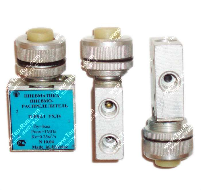 П-РК 3.1 УХЛ4, пневмораспределитель ПРК 3.1 (кнопка Пуск)