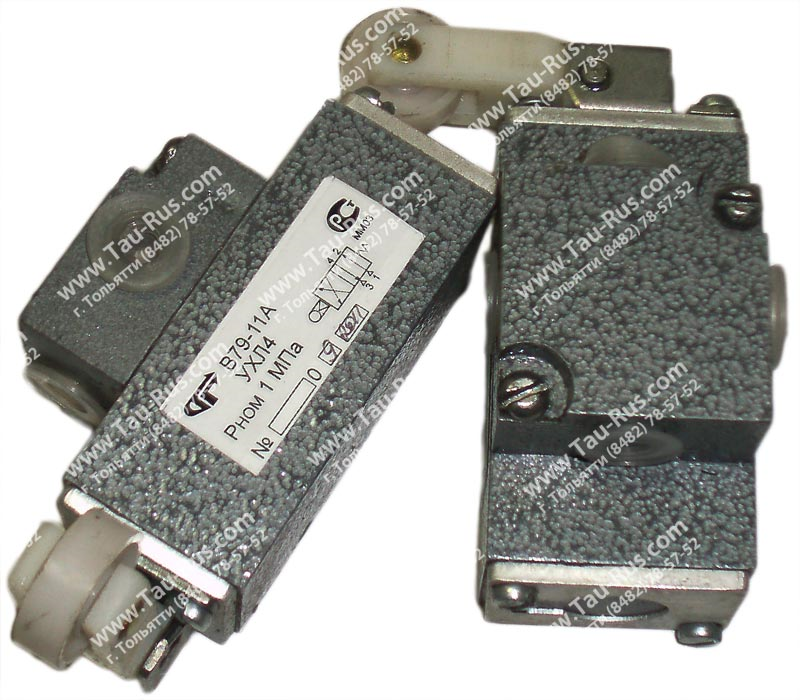 В79-11А пневмораспределитель (клапан)