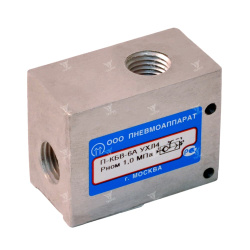 П-КБВ-6А - Пневмоклапан быстрого выхлопа