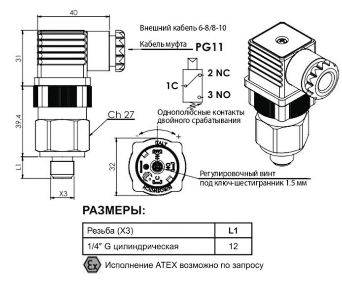 Реле давления EUROSWITCH 4820H16, 4820H17 регулируемое поршневое трёхконтактное