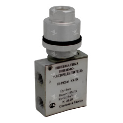 П-РК 3.6 - Пневмораспределитель 3-х линейный