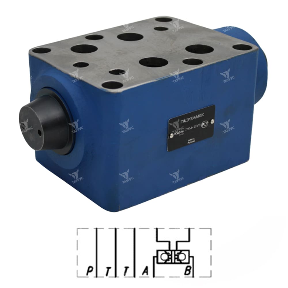 ГЗМ-20/3 - Гидрозамок