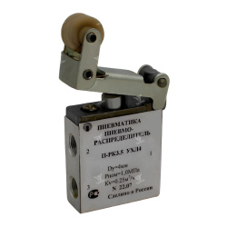 П-РК 3.5 - Пневмораспределитель 3-х линейный "ломающийся ролик" П-РК 3.5 - Пневмораспределитель 3-х линейный "ломающийся ролик"