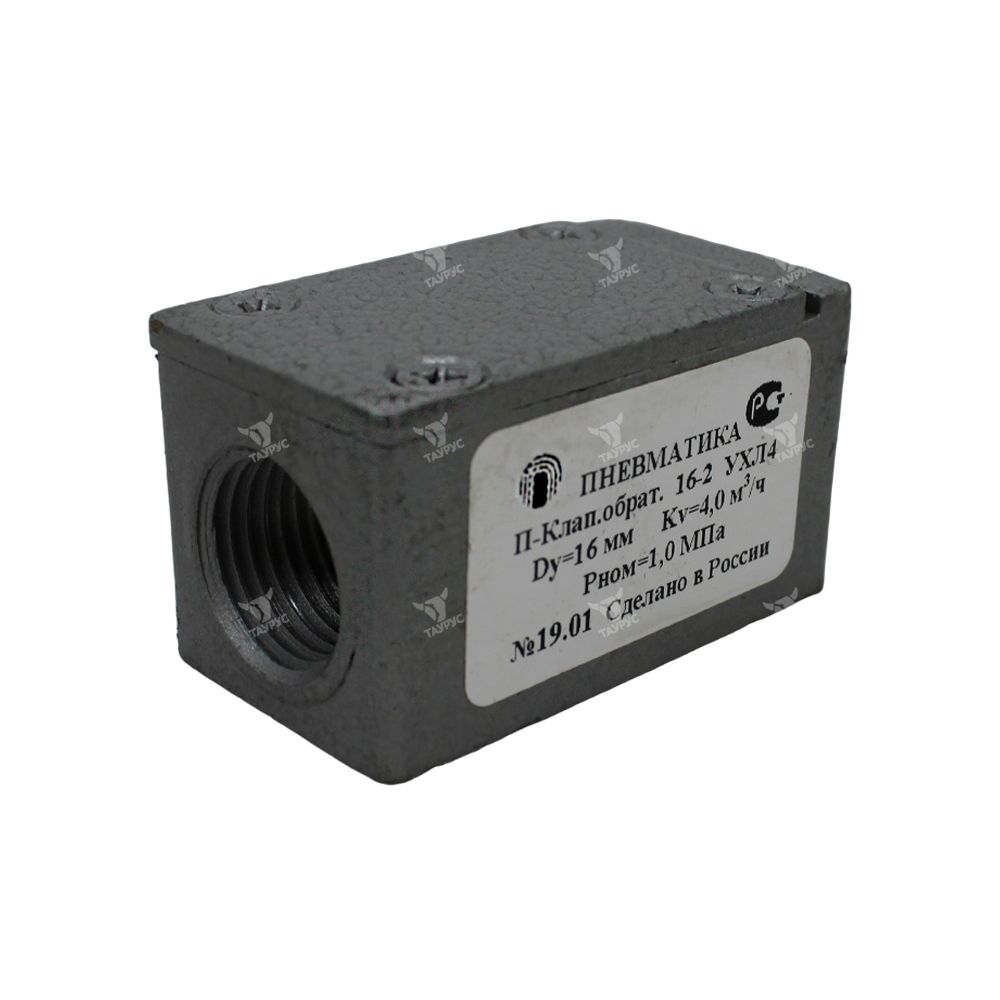 ПО-16-2 - Пневмоклапан обратный 