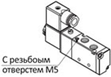 Пневмораспределители 4V с внешним пилотом