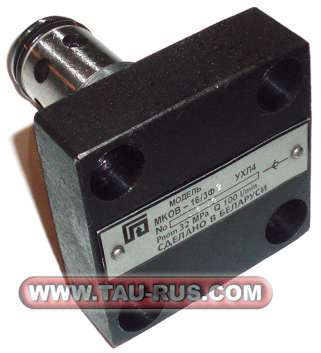 МКОВ-16/3Ф2 гидроклапан обратный