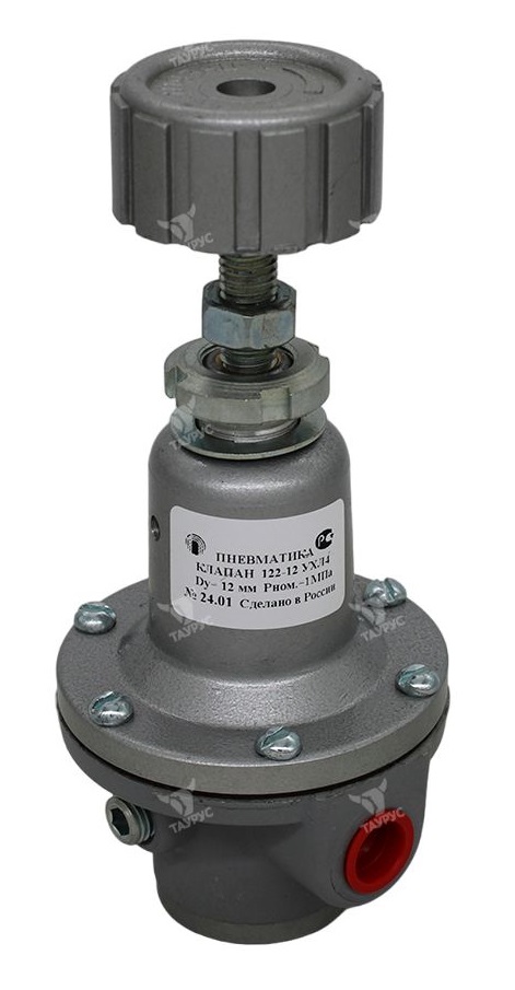 Пневмоклапан редукционный ПКРМ (П-КРМ 122-12, П-КР 122-16)