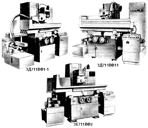 Запчасти к плоскошлифовальным станкам 3Д711ВФ11, 3Д711ВФ1-1, 3Е711ВФ2 Запчасти к плоскошлифовальным станкам 3Д711ВФ11, 3Д711ВФ1-1, 3Е711ВФ2