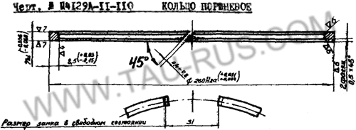Чертёж М4129А-11-110 (Кольцо поршневое) Чертёж М4129А-11-110 (Кольцо поршневое)