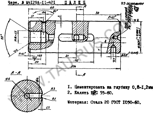 Чертёж М4129А-11-421 (Палец) Чертёж М4129А-11-421 (Палец)