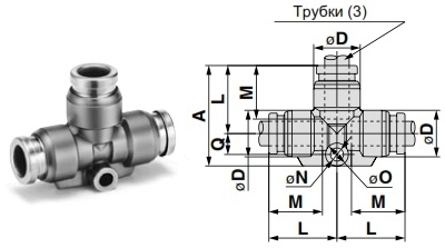 Цанговый фитинг тройник быстроразъемный чертёж, фото Цанговый фитинг тройник быстроразъемный чертёж, фото