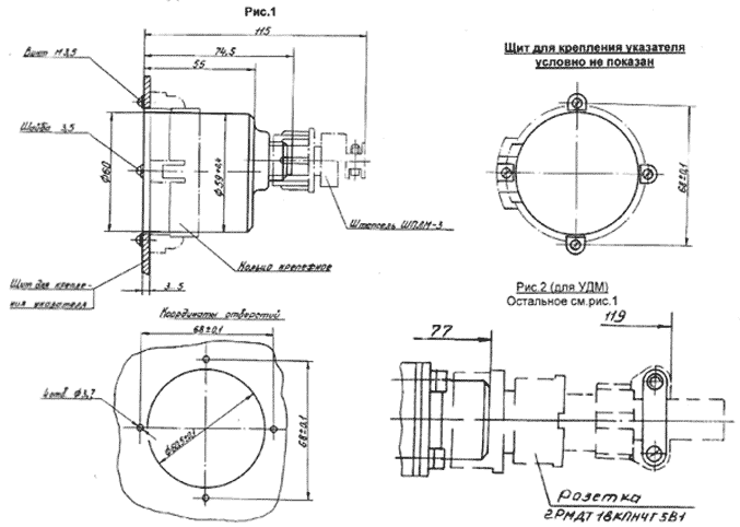 Габаритные и присоединительные размеры указателя давления УД-800/1, УД-801/1