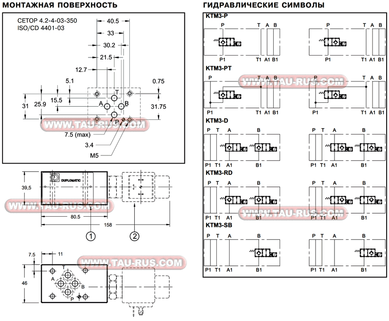 Плиты модульного монтажа клапанов KT08-2NC/10N(V)-*, KT08-2NO/10N(V)-*