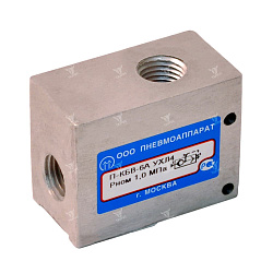 П-КБВ - Пневмоклапаны быстрого выхлопа