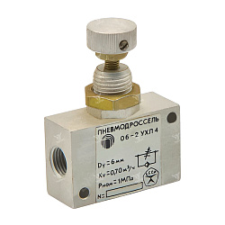 Пневмодроссели и регуляторы потока пневматические