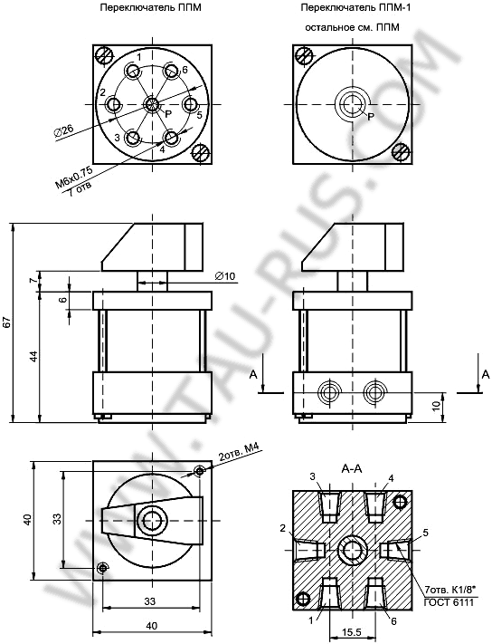 Габаритные и присоединительные размеры пневматического переключателя ППМ