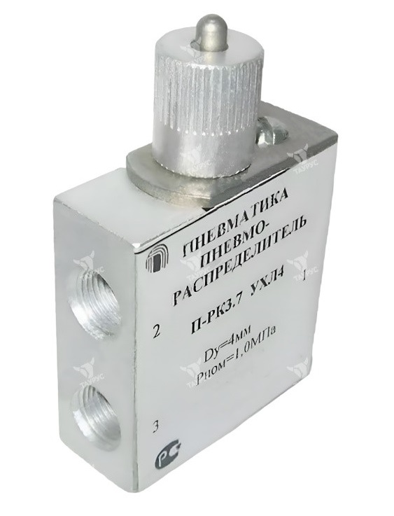 Пневмораспределитель с механическим управлением (с толкателем) П-РК 3.7