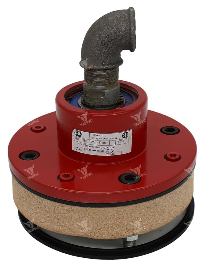 ГВП-25-2 - Головка воздухоподводящая